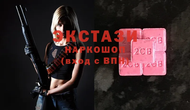 где можно купить наркотик  hydra ссылки  Ecstasy Cube  Армавир 