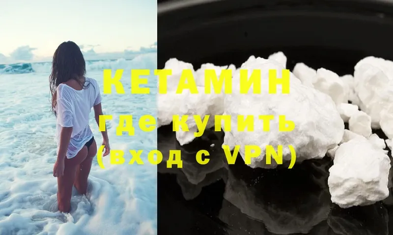 сколько стоит  Армавир  КЕТАМИН ketamine 